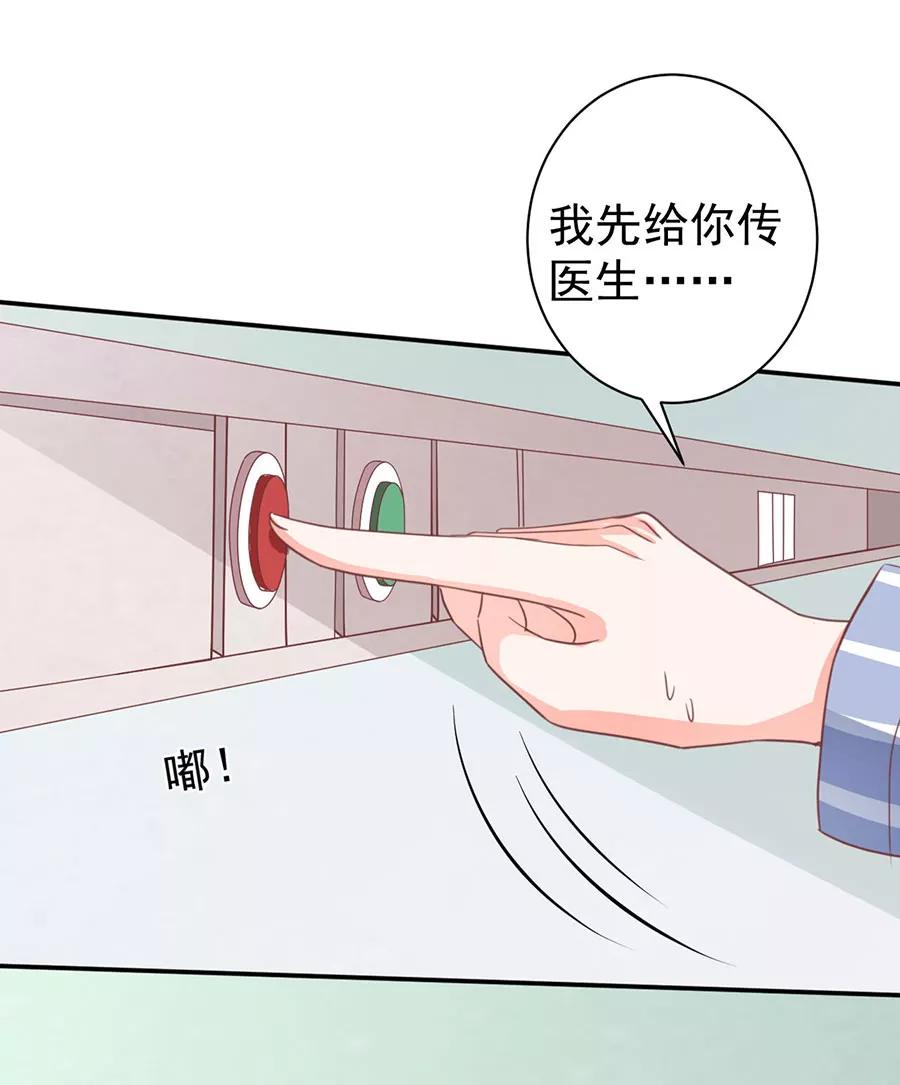 王爵的私有宝贝韩漫全集-第211话无删减无遮挡章节图片 