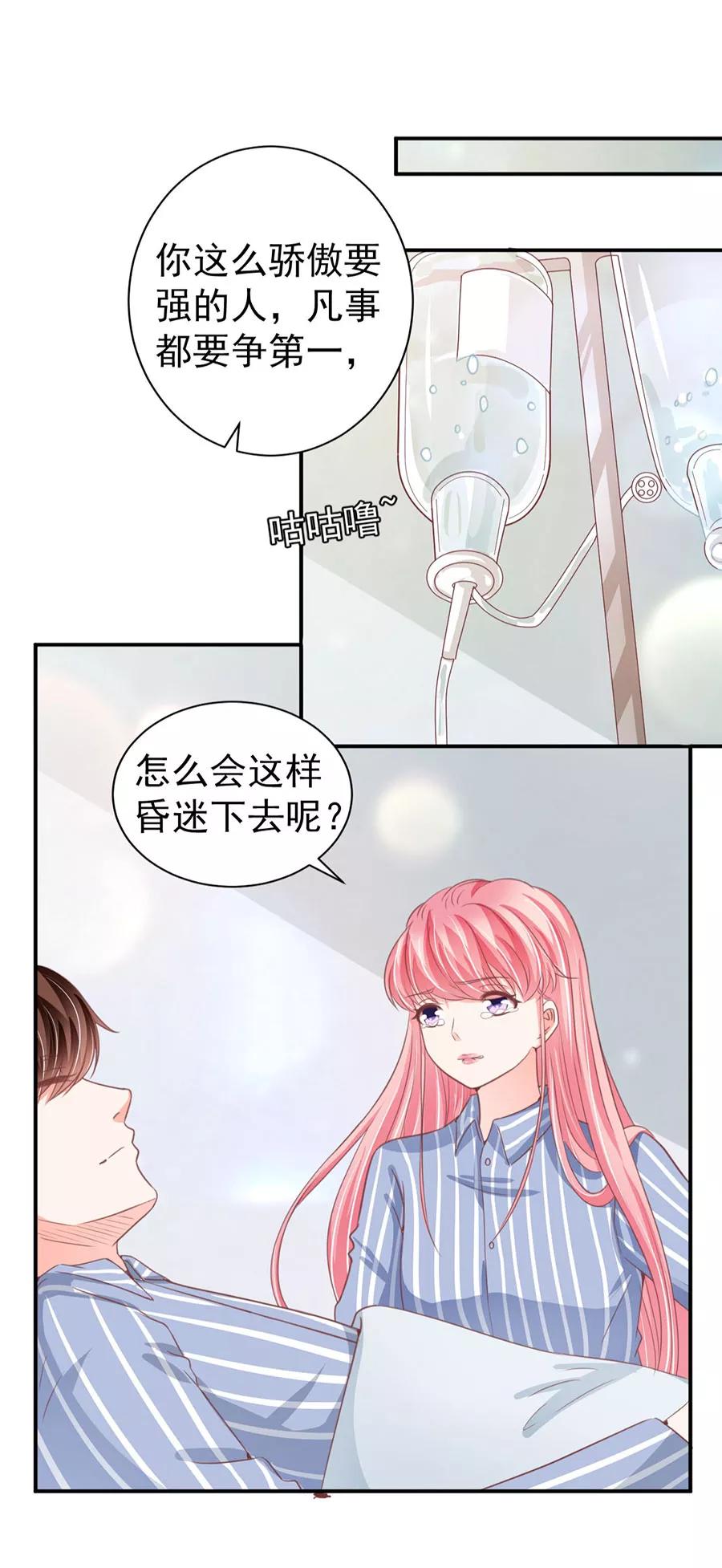 王爵的私有宝贝韩漫全集-第211话无删减无遮挡章节图片 