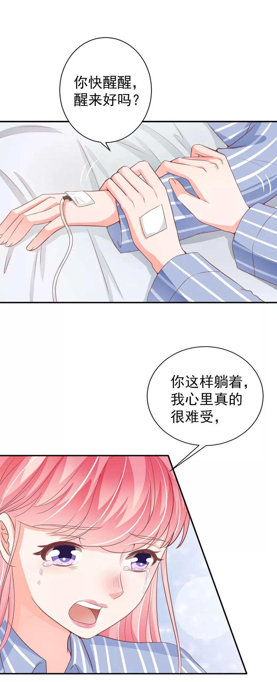 王爵的私有宝贝韩漫全集-第211话无删减无遮挡章节图片 