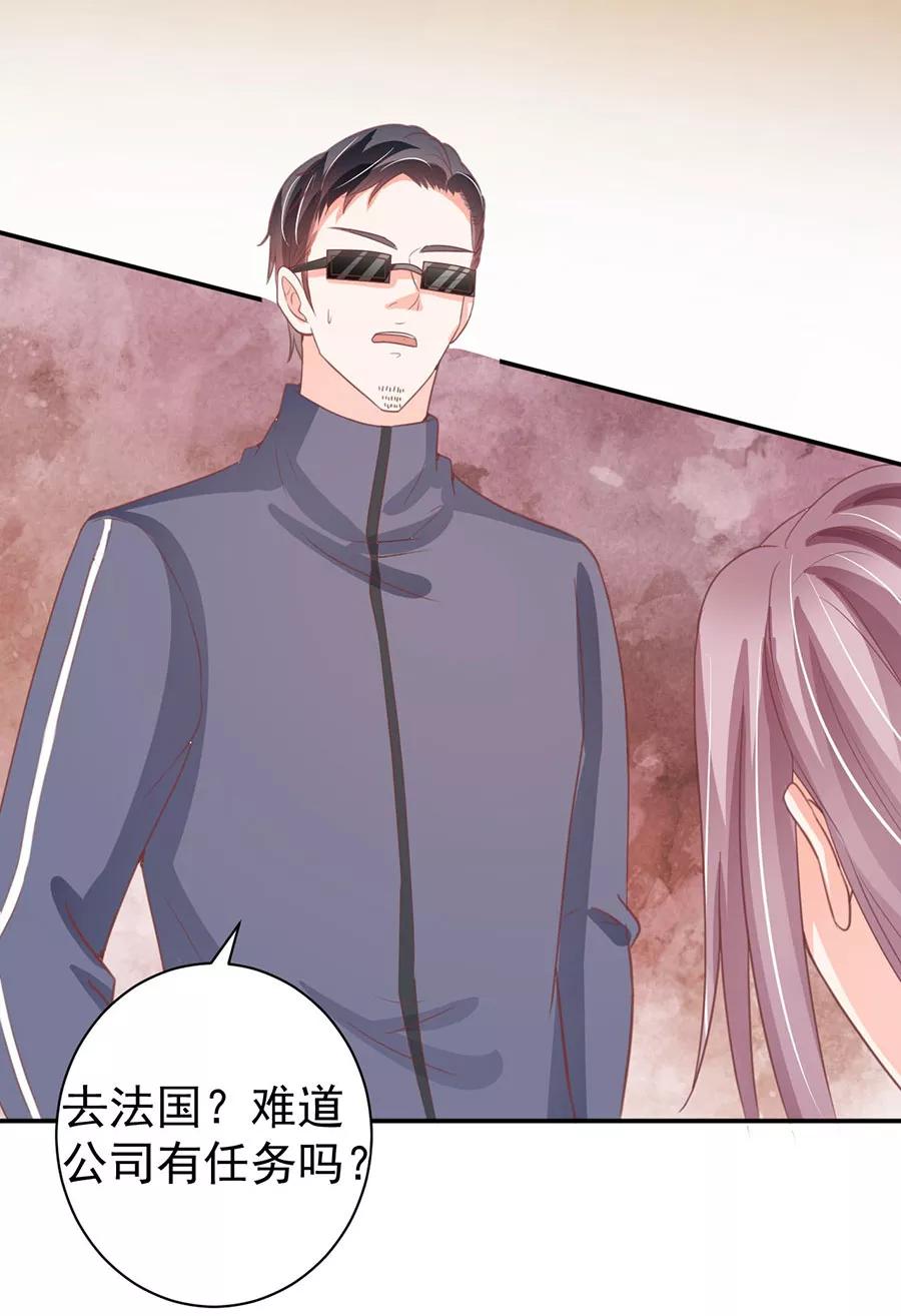 王爵的私有宝贝韩漫全集-第212话无删减无遮挡章节图片 