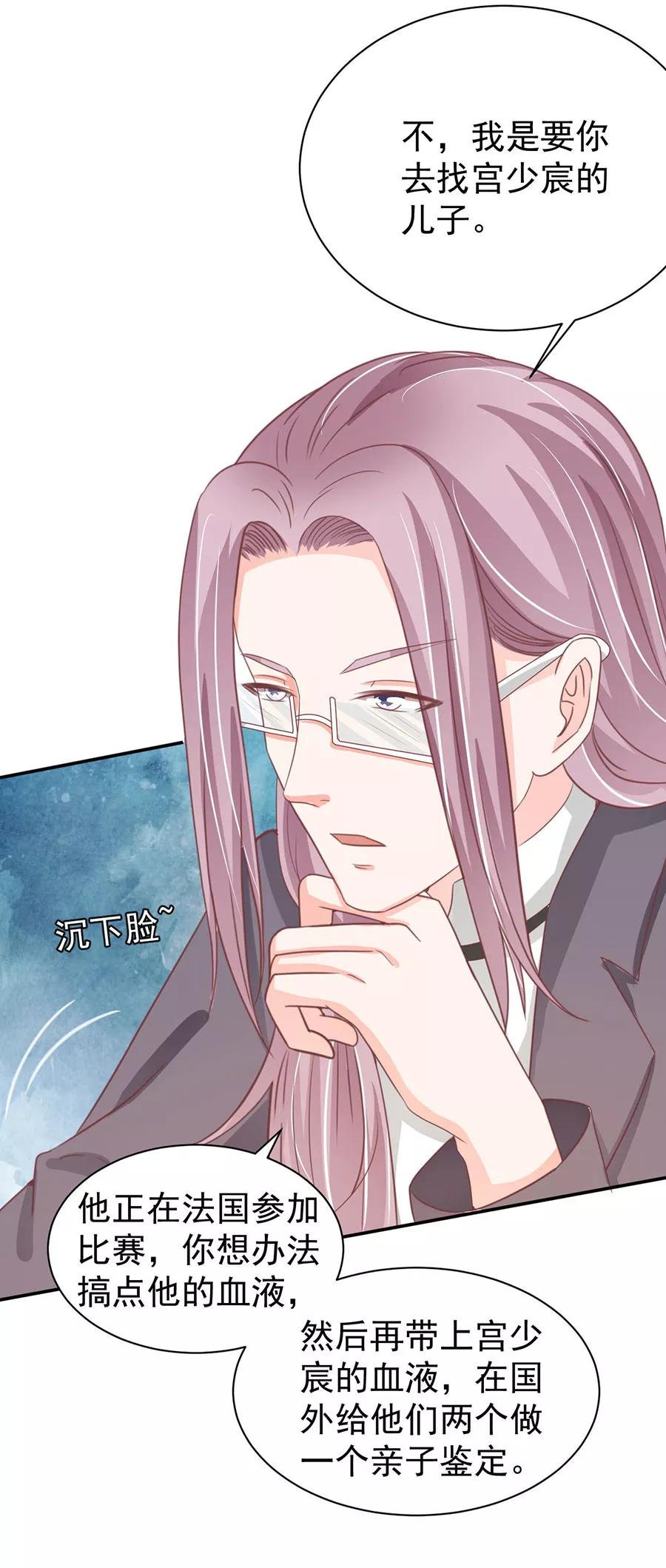 王爵的私有宝贝韩漫全集-第212话无删减无遮挡章节图片 