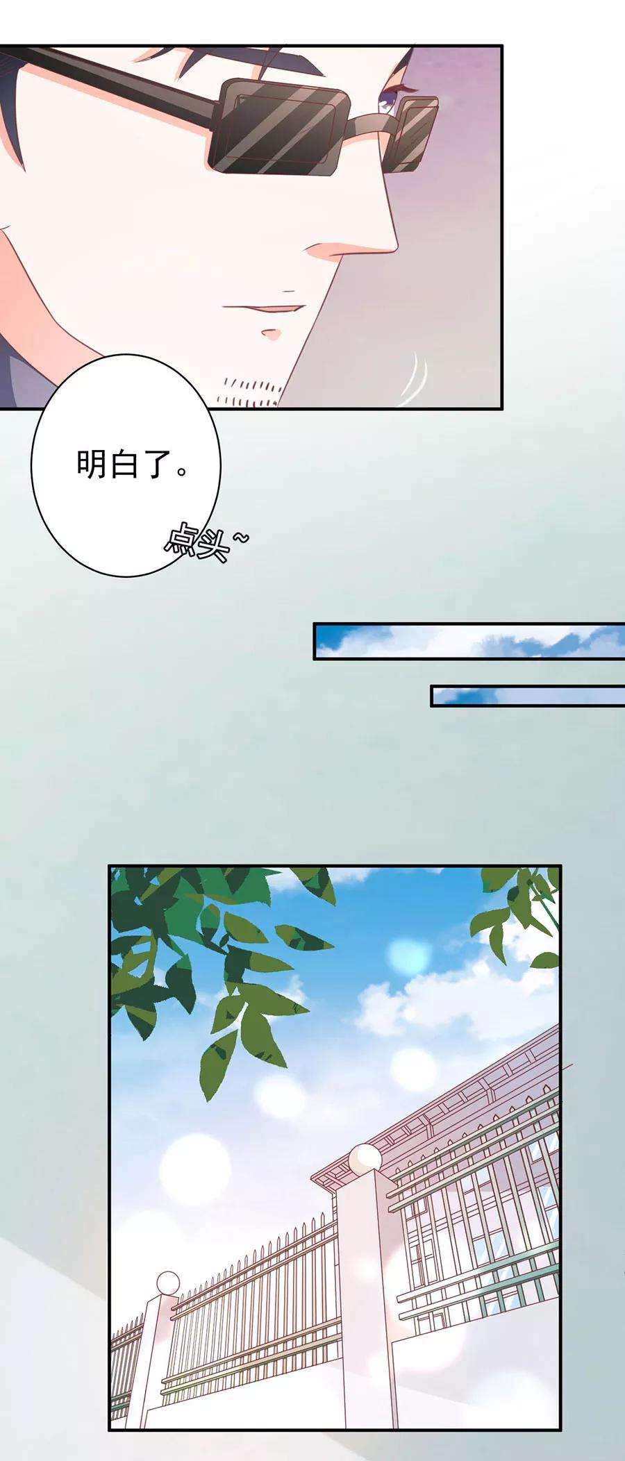 王爵的私有宝贝韩漫全集-第212话无删减无遮挡章节图片 