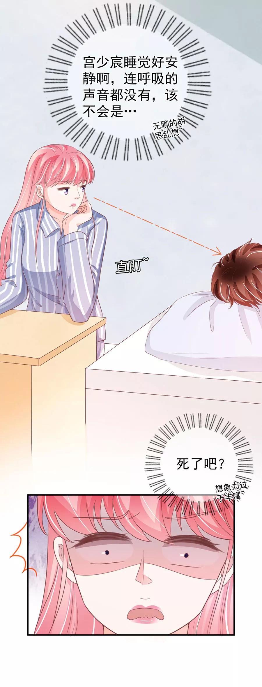 王爵的私有宝贝韩漫全集-第212话无删减无遮挡章节图片 