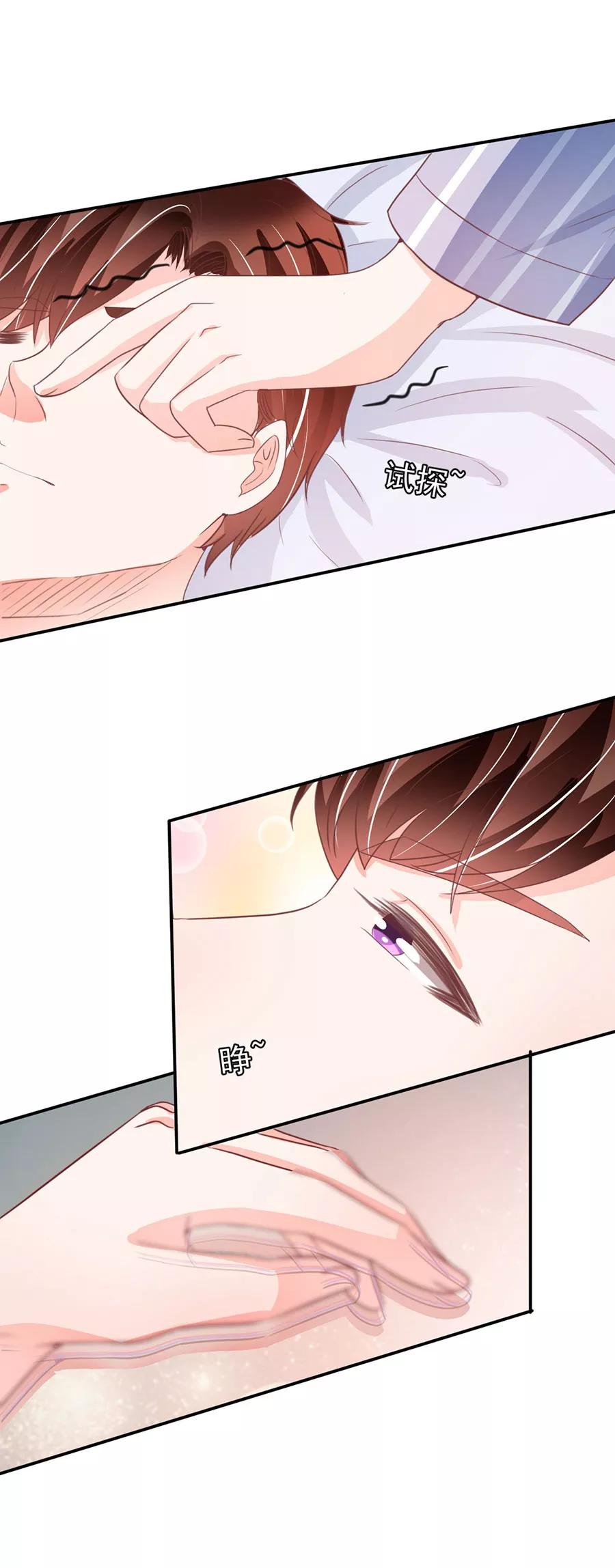 王爵的私有宝贝韩漫全集-第212话无删减无遮挡章节图片 