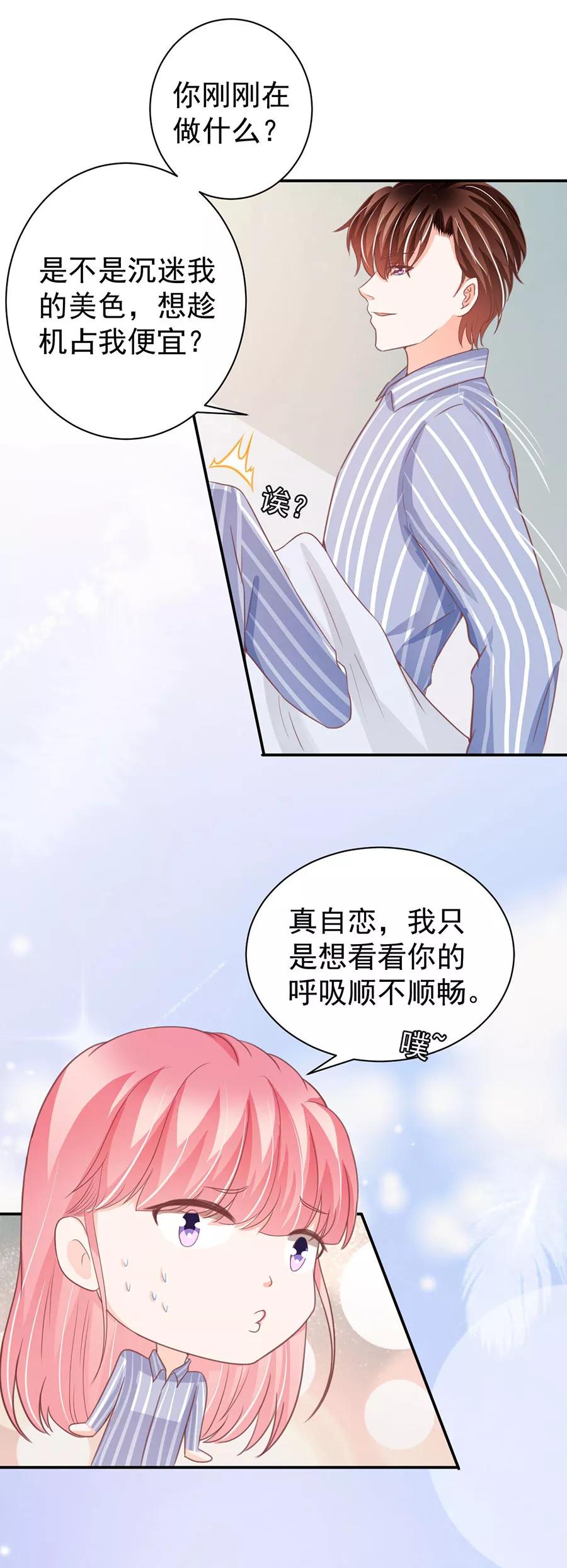 王爵的私有宝贝韩漫全集-第212话无删减无遮挡章节图片 