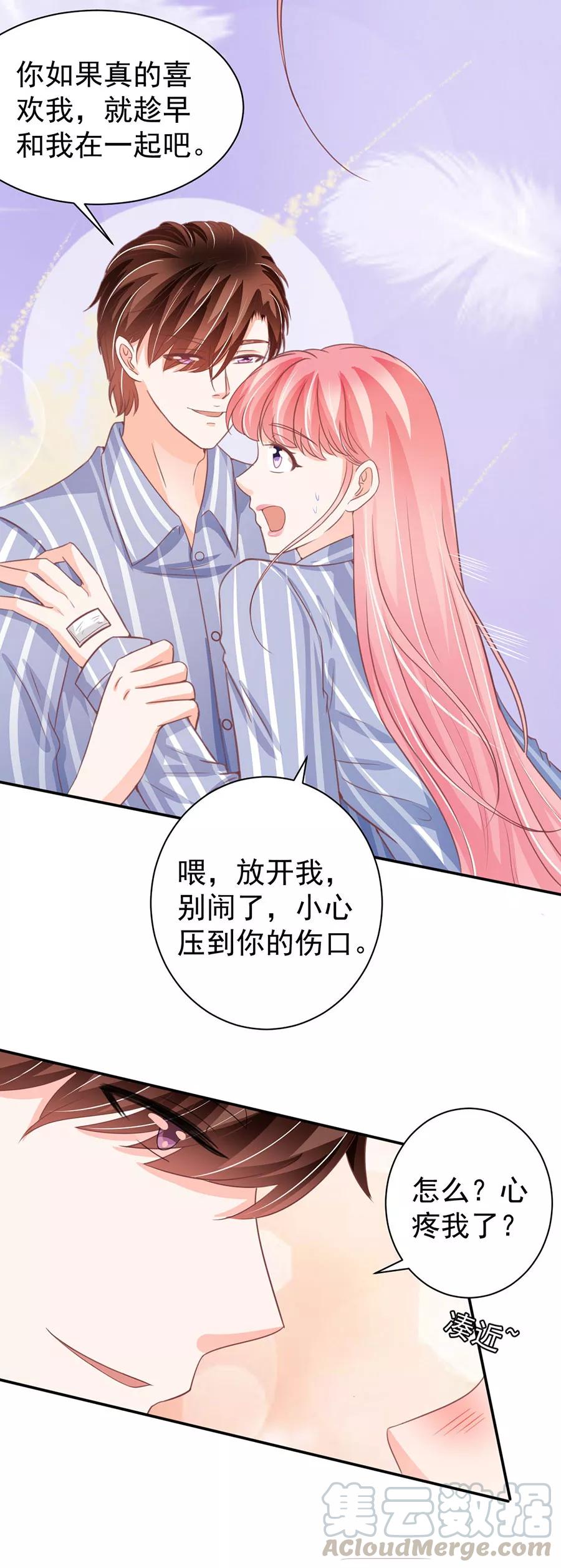 王爵的私有宝贝韩漫全集-第212话无删减无遮挡章节图片 
