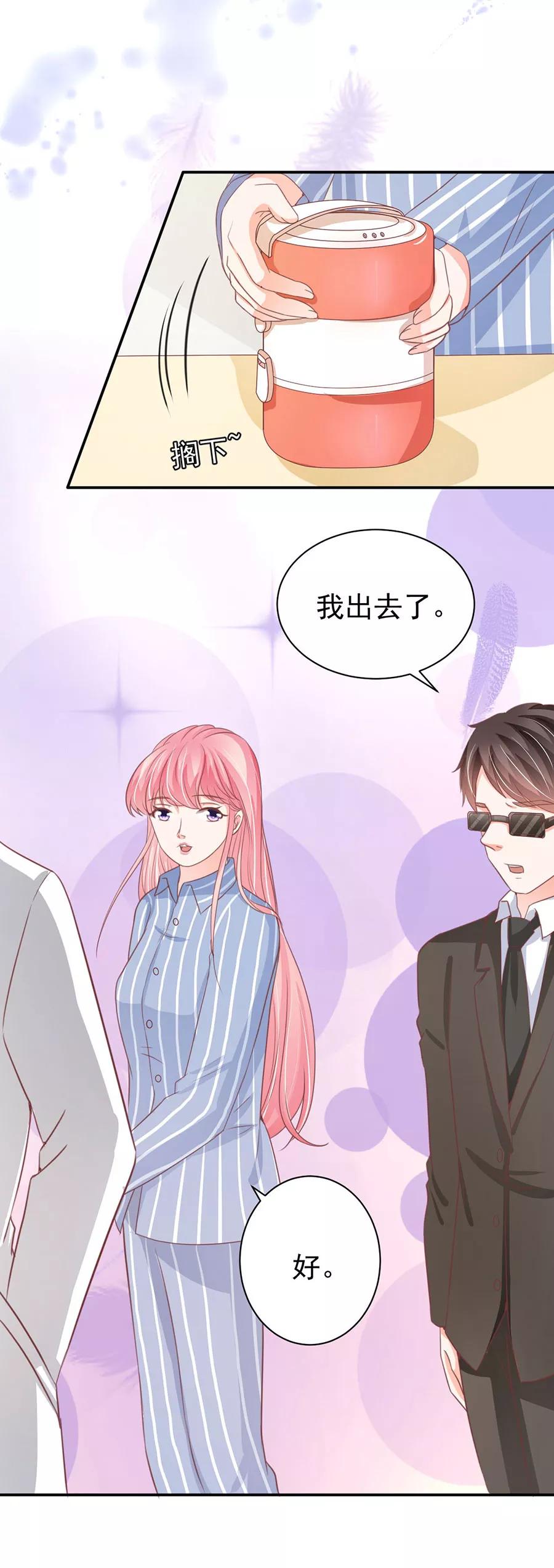 王爵的私有宝贝韩漫全集-第212话无删减无遮挡章节图片 