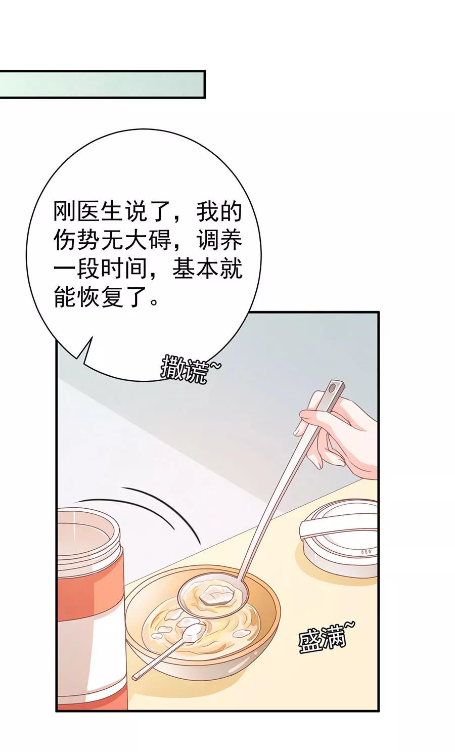 王爵的私有宝贝韩漫全集-第212话无删减无遮挡章节图片 