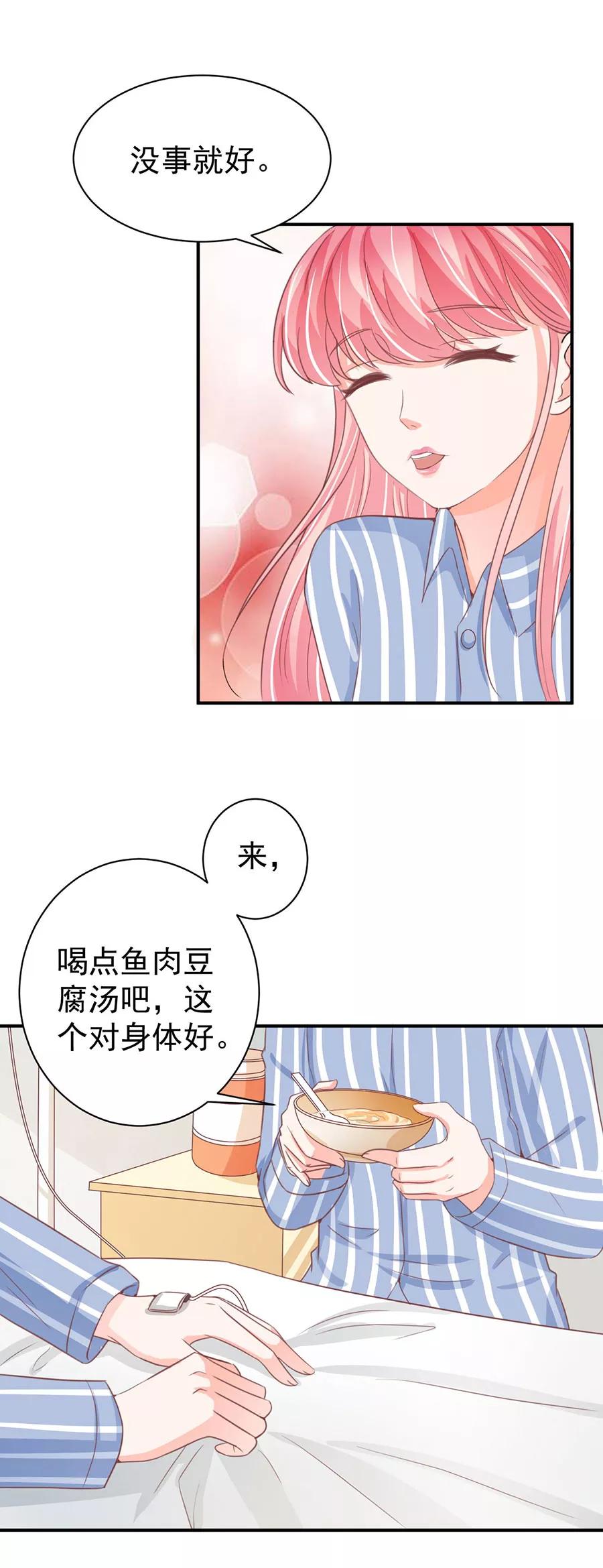 王爵的私有宝贝韩漫全集-第212话无删减无遮挡章节图片 