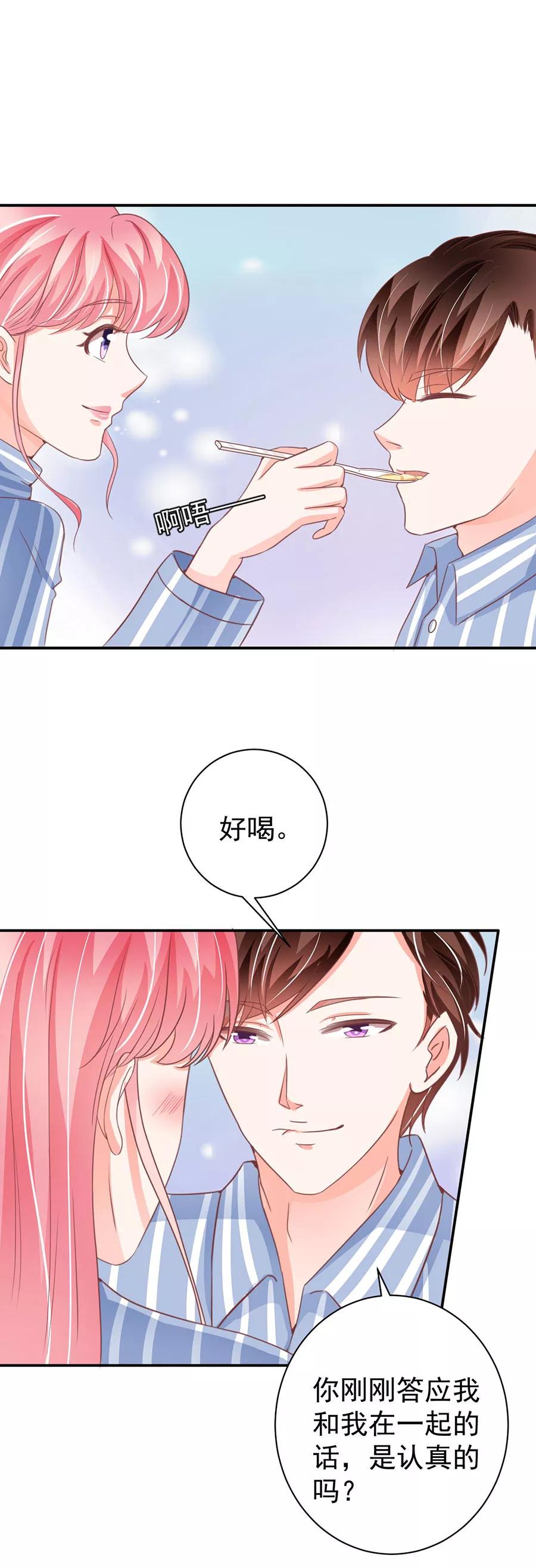 王爵的私有宝贝韩漫全集-第212话无删减无遮挡章节图片 