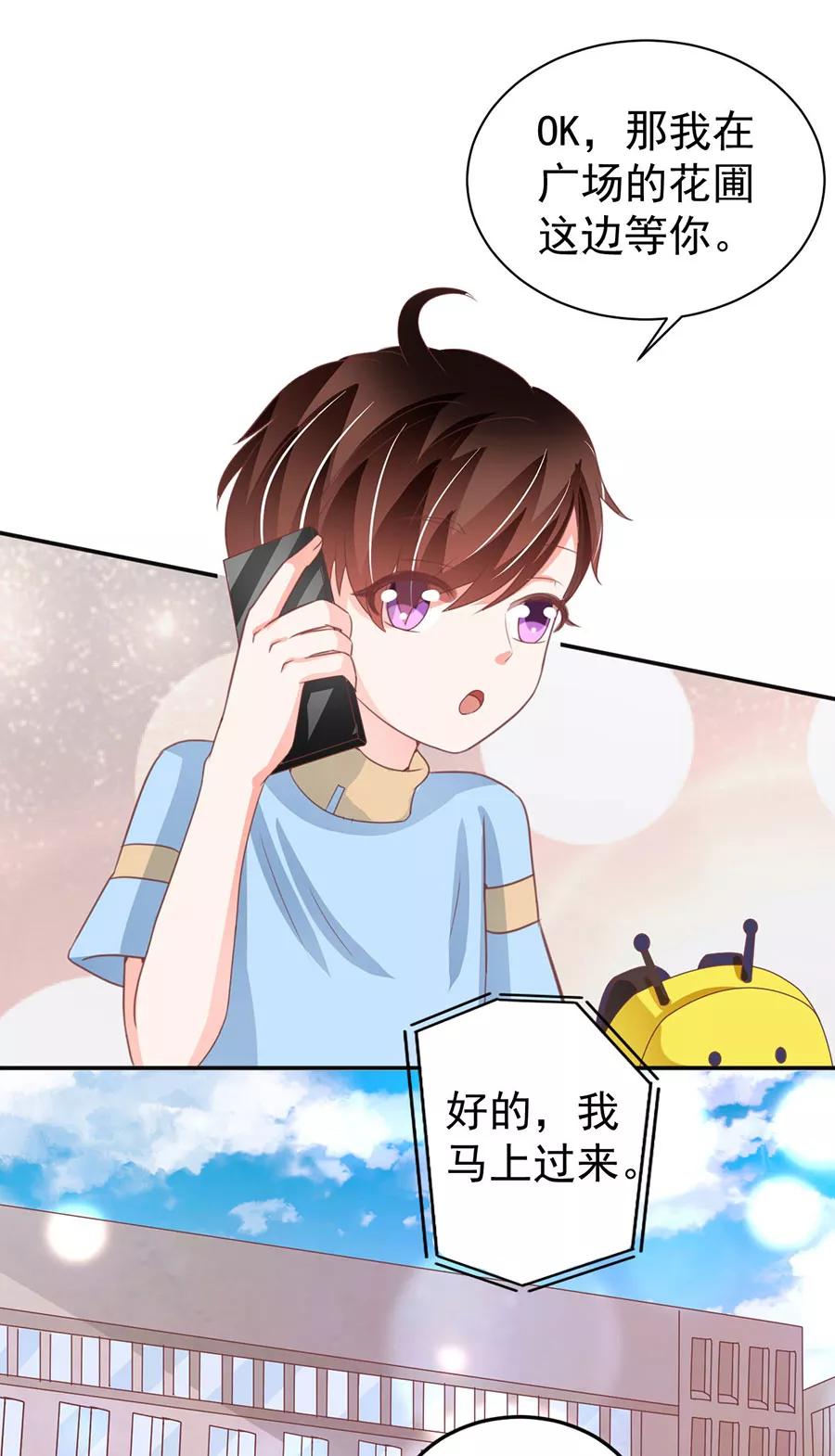 王爵的私有宝贝韩漫全集-第213话无删减无遮挡章节图片 