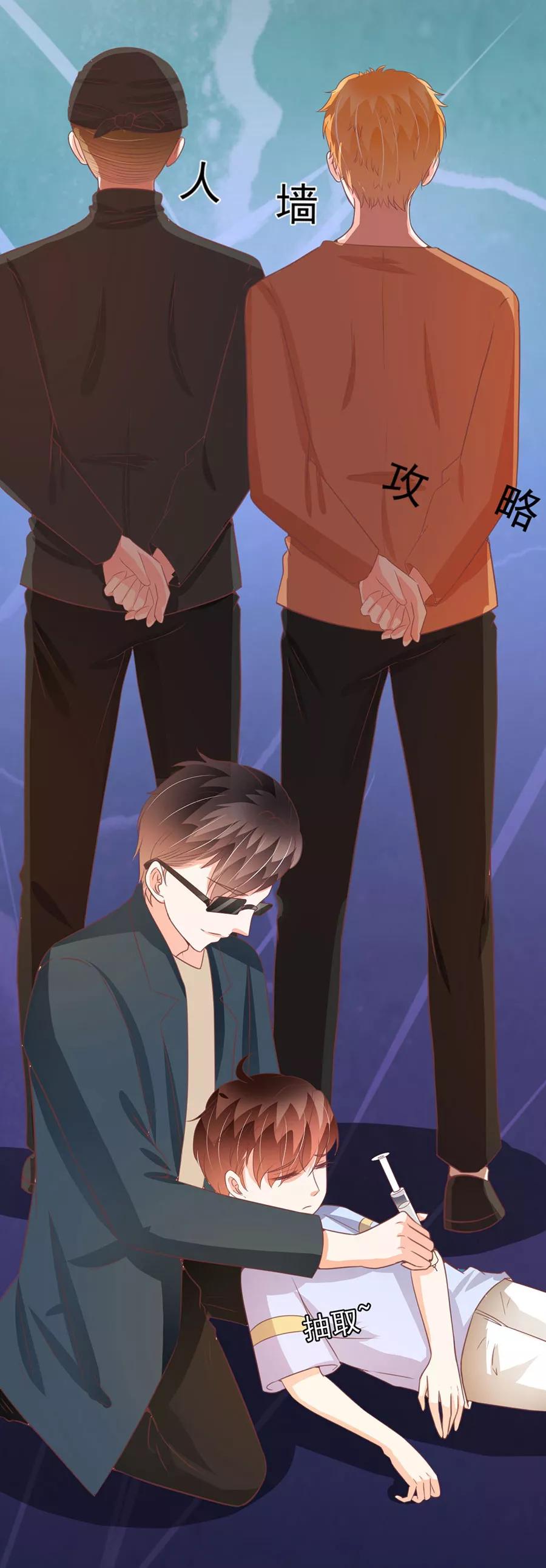 王爵的私有宝贝韩漫全集-第213话无删减无遮挡章节图片 