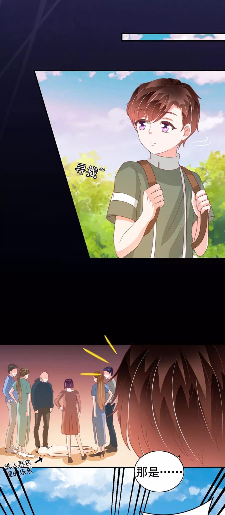 王爵的私有宝贝韩漫全集-第213话无删减无遮挡章节图片 