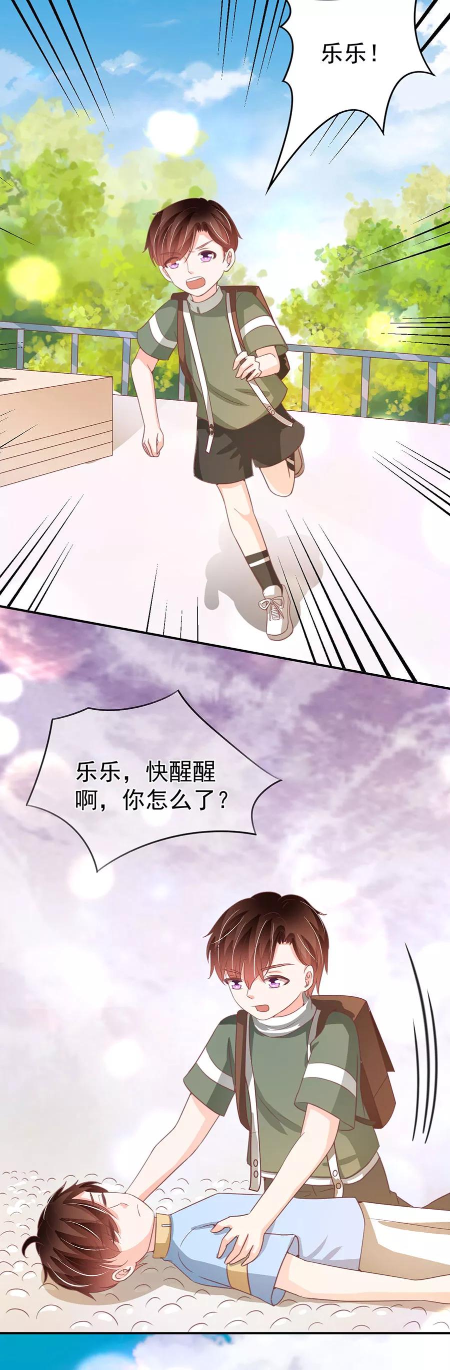 王爵的私有宝贝韩漫全集-第213话无删减无遮挡章节图片 