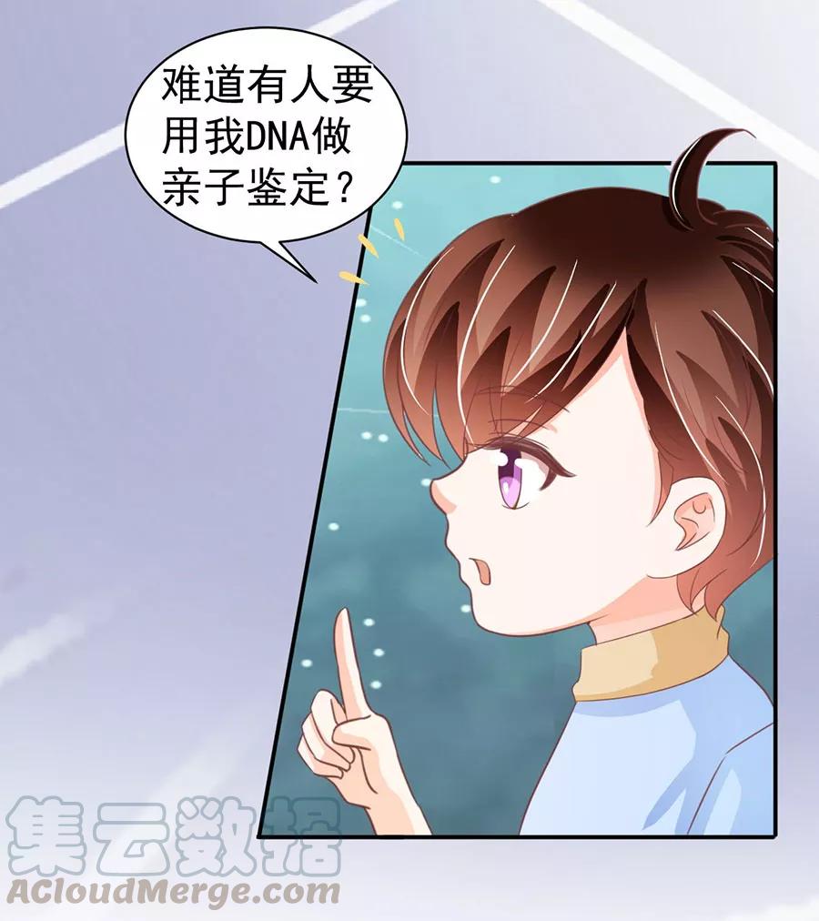 王爵的私有宝贝韩漫全集-第213话无删减无遮挡章节图片 