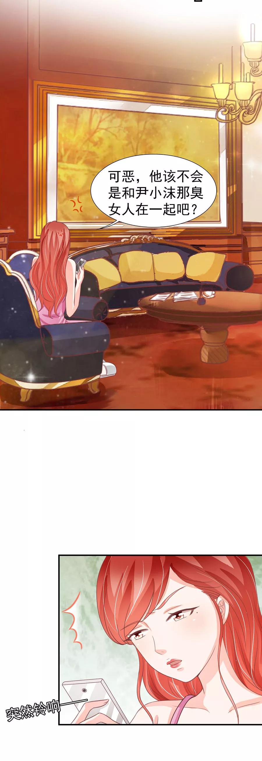 王爵的私有宝贝韩漫全集-第213话无删减无遮挡章节图片 