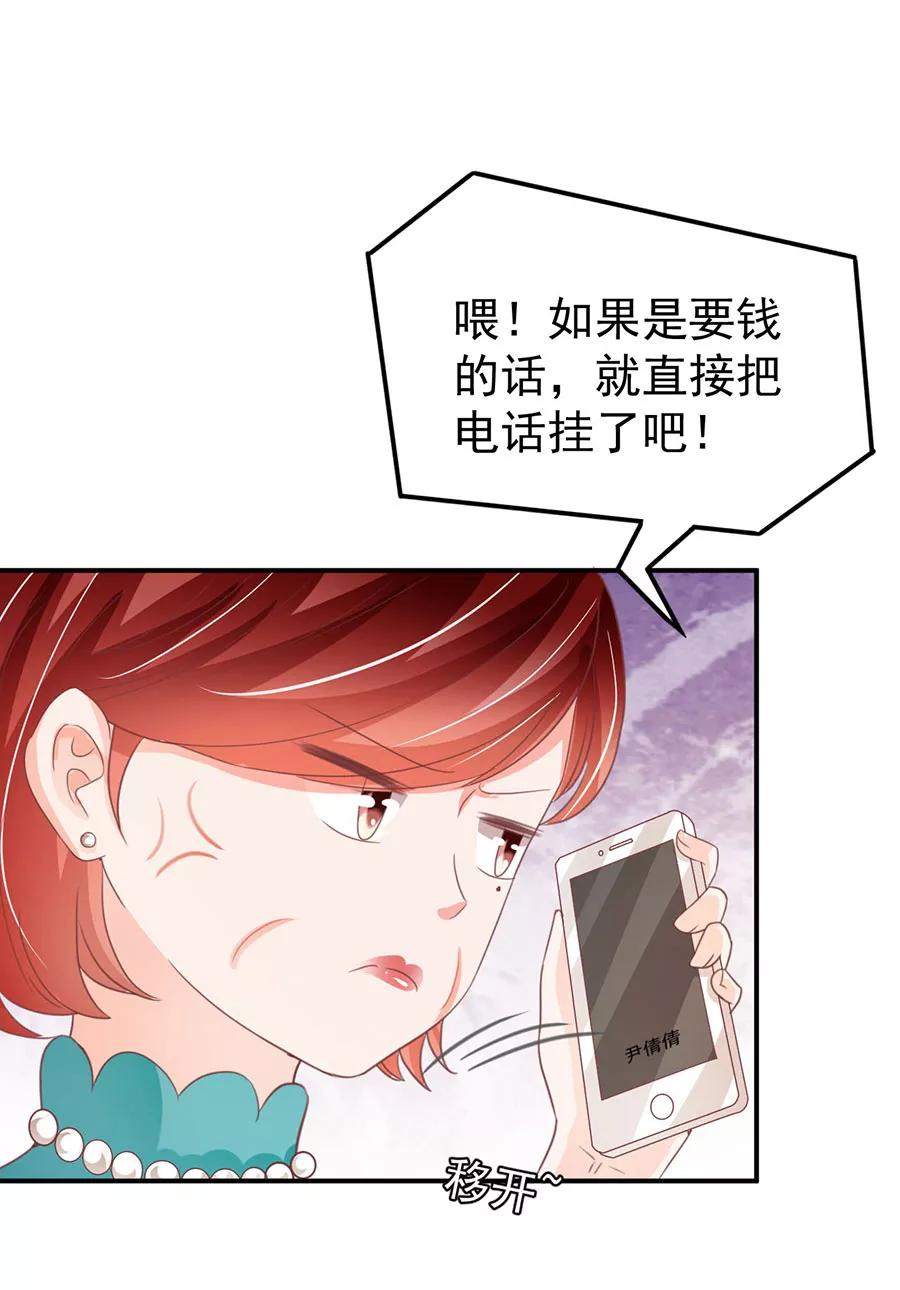 王爵的私有宝贝韩漫全集-第213话无删减无遮挡章节图片 