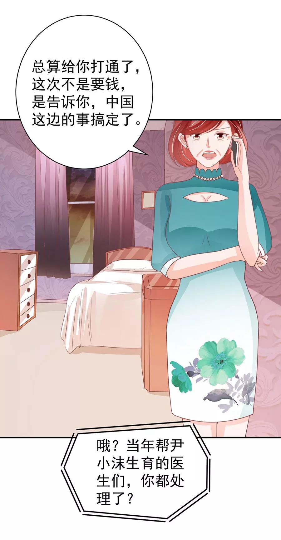 王爵的私有宝贝韩漫全集-第213话无删减无遮挡章节图片 