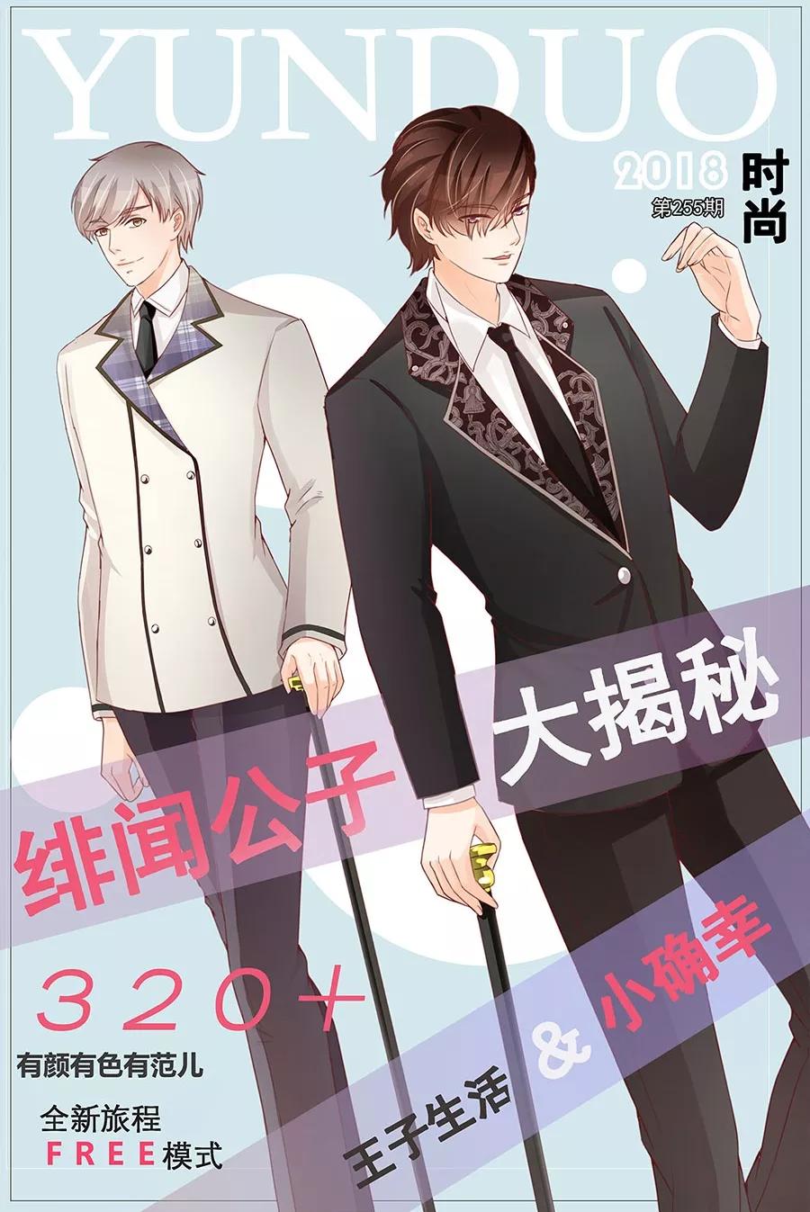 王爵的私有宝贝韩漫全集-第213话无删减无遮挡章节图片 