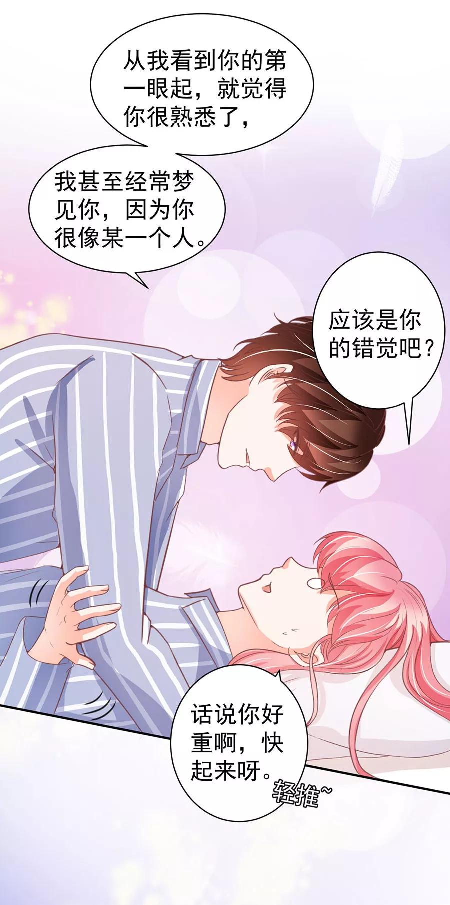 王爵的私有宝贝韩漫全集-第213话无删减无遮挡章节图片 