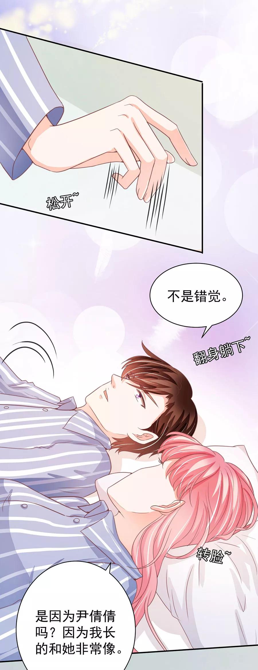 王爵的私有宝贝韩漫全集-第213话无删减无遮挡章节图片 
