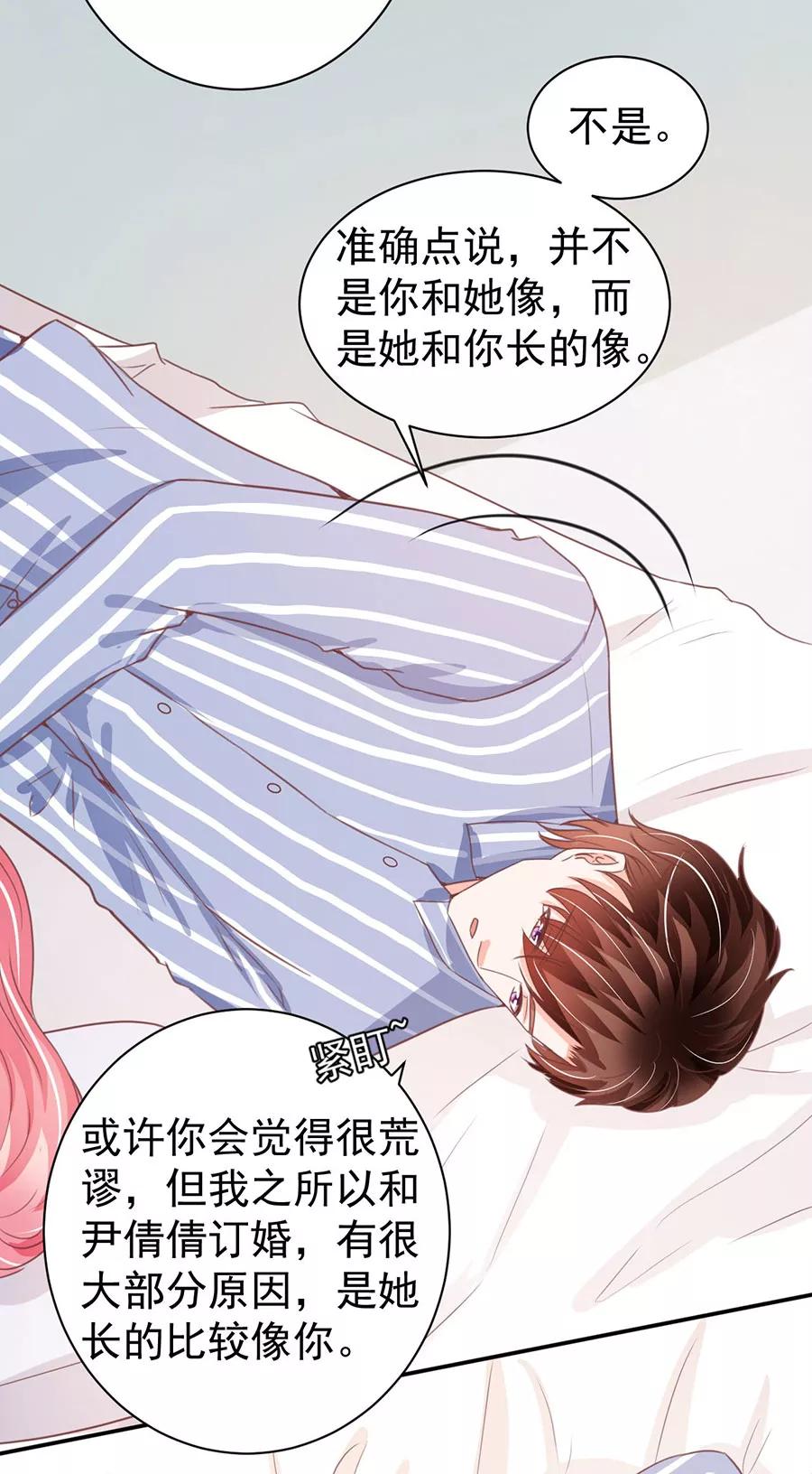 王爵的私有宝贝韩漫全集-第213话无删减无遮挡章节图片 