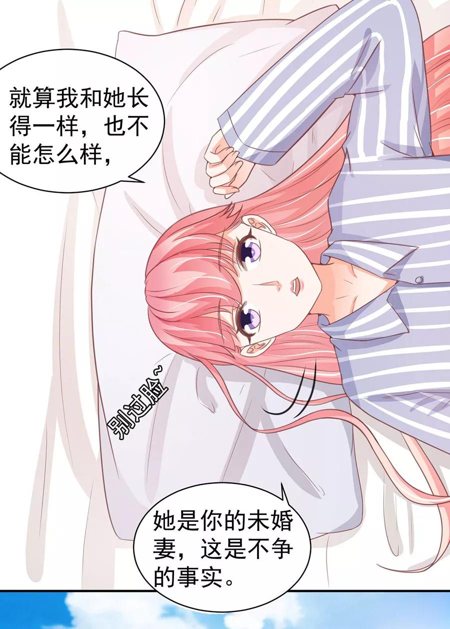 王爵的私有宝贝韩漫全集-第213话无删减无遮挡章节图片 
