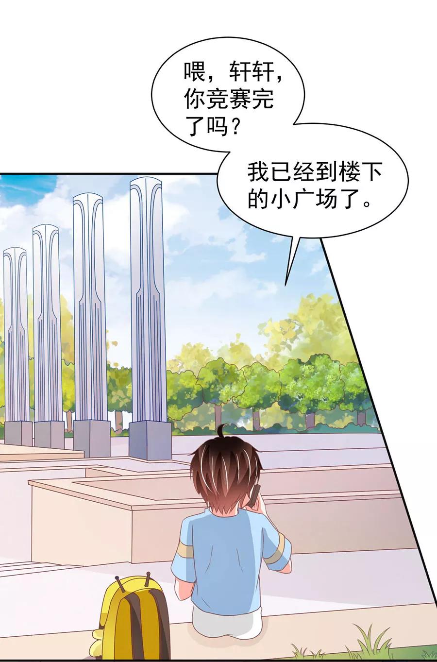 王爵的私有宝贝韩漫全集-第213话无删减无遮挡章节图片 