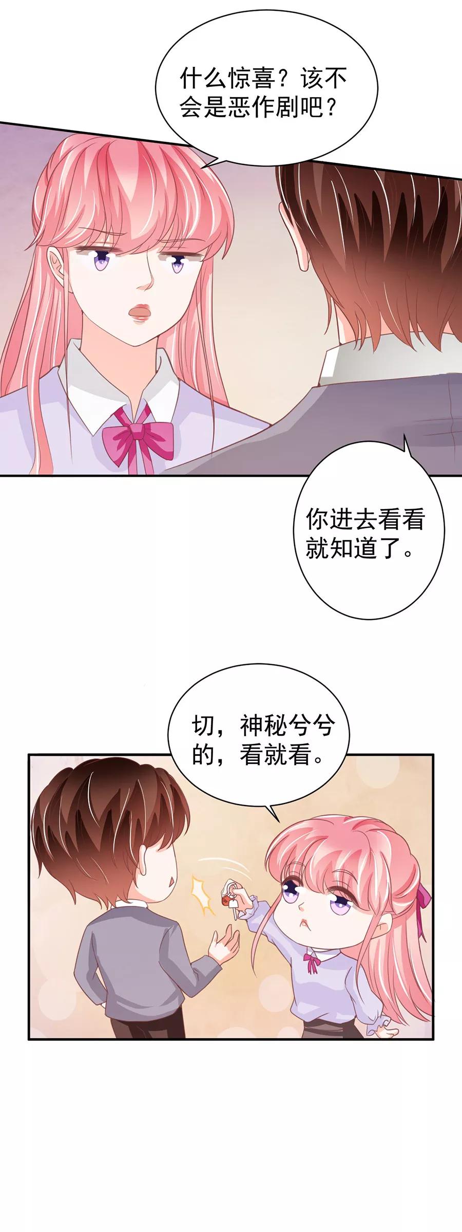 王爵的私有宝贝韩漫全集-第215话无删减无遮挡章节图片 