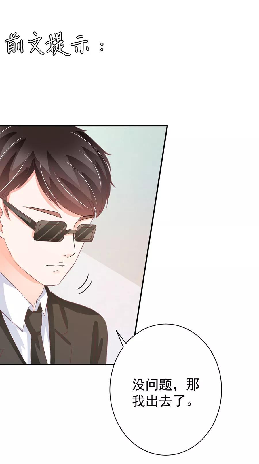 王爵的私有宝贝韩漫全集-第215话无删减无遮挡章节图片 