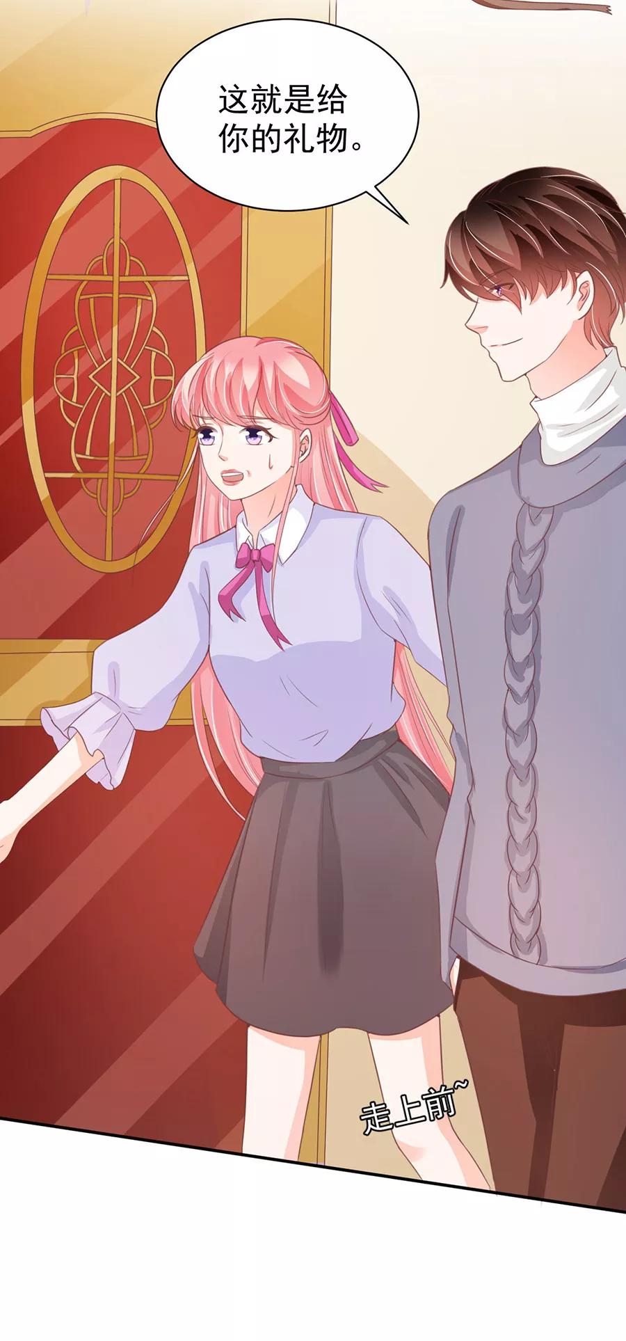 王爵的私有宝贝韩漫全集-第215话无删减无遮挡章节图片 