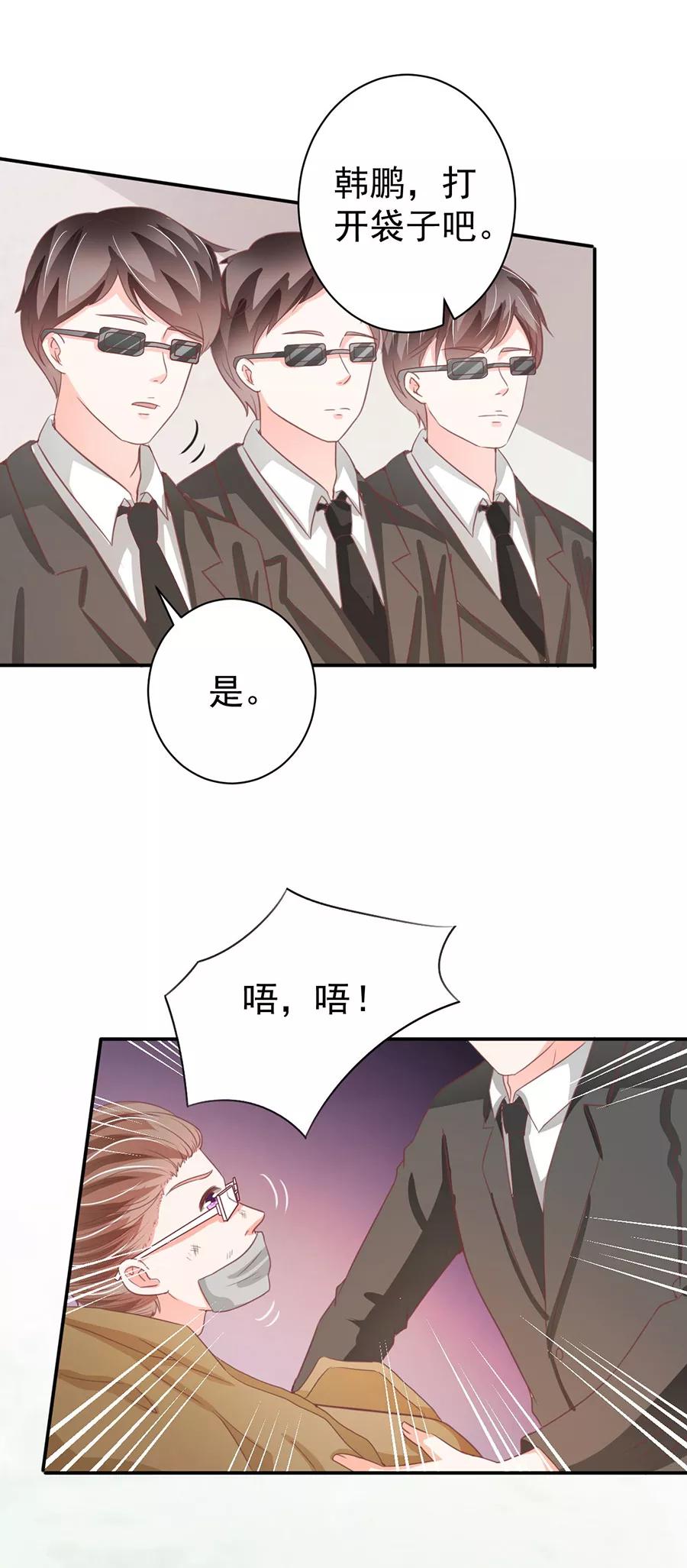 王爵的私有宝贝韩漫全集-第215话无删减无遮挡章节图片 