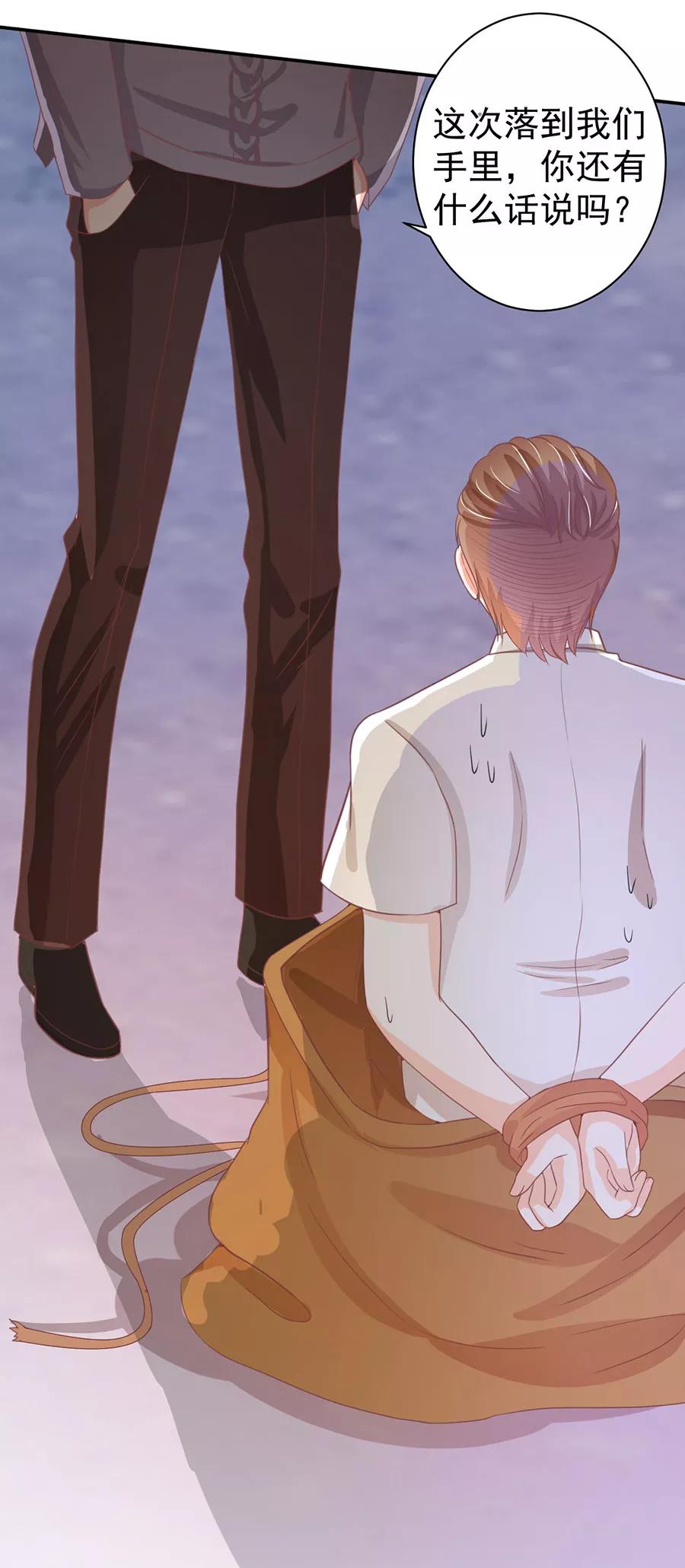 王爵的私有宝贝韩漫全集-第215话无删减无遮挡章节图片 