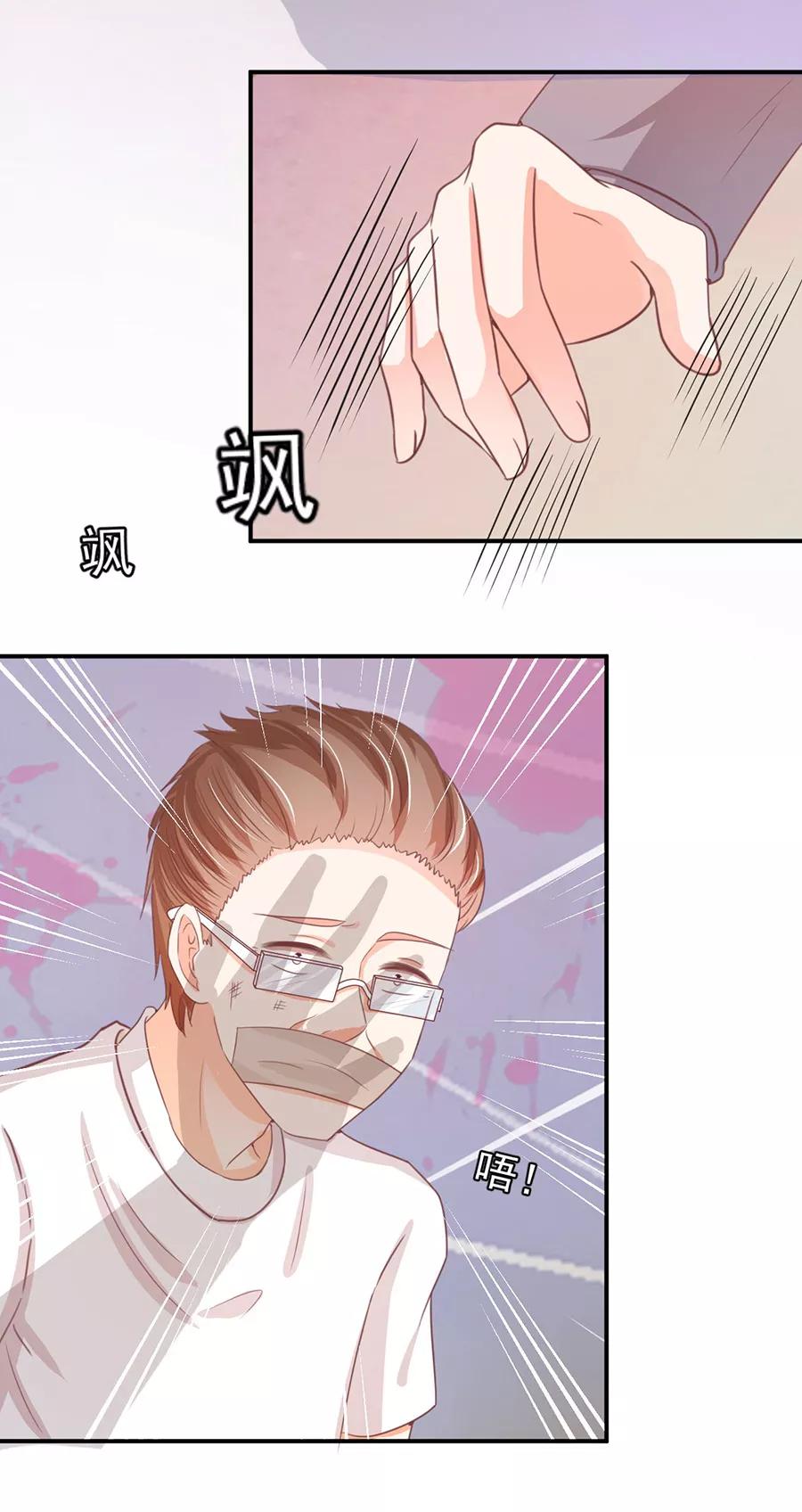 王爵的私有宝贝韩漫全集-第215话无删减无遮挡章节图片 
