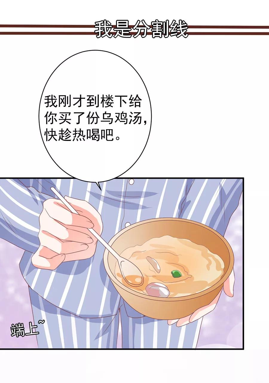 王爵的私有宝贝韩漫全集-第215话无删减无遮挡章节图片 