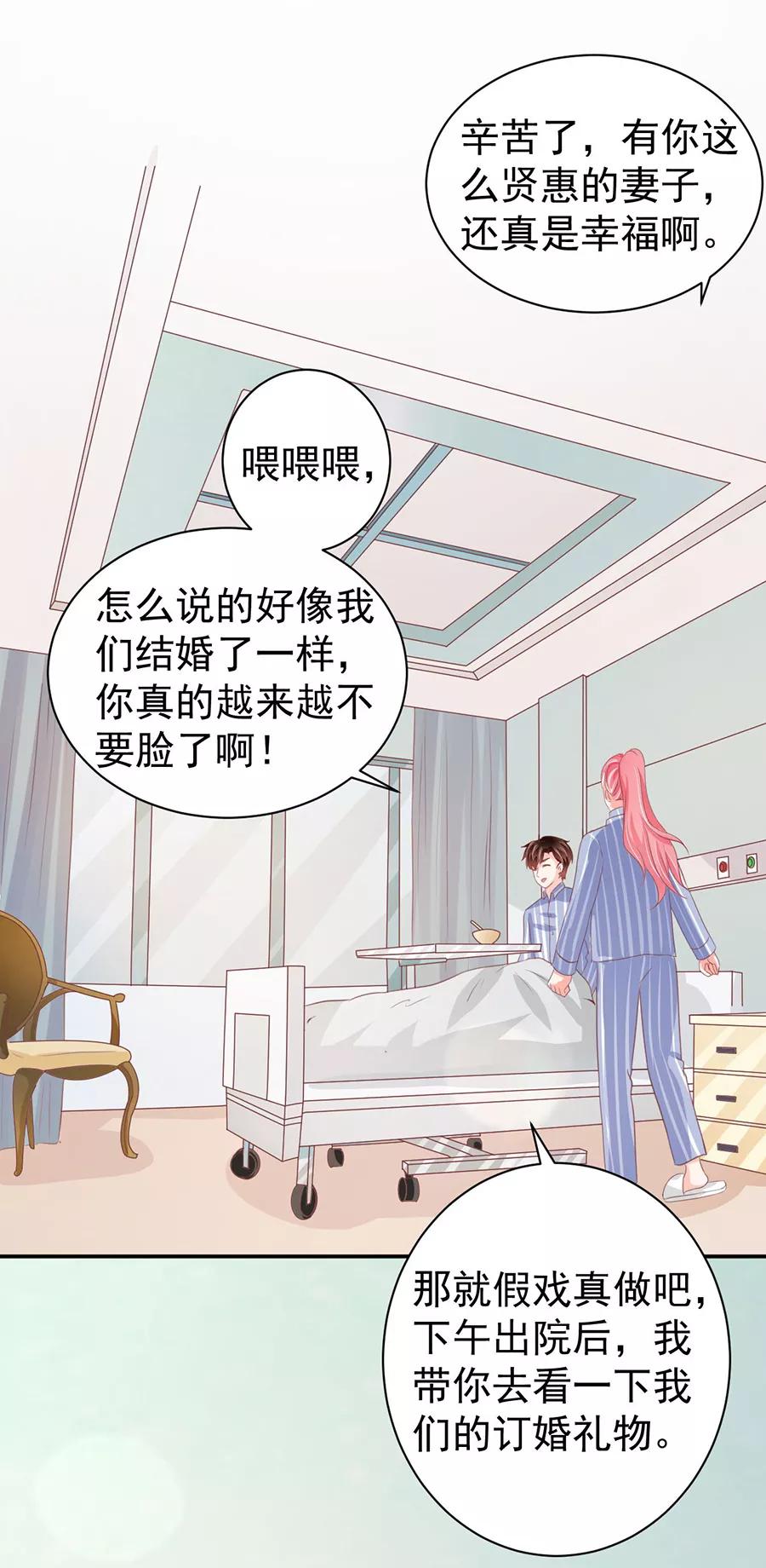 王爵的私有宝贝韩漫全集-第215话无删减无遮挡章节图片 