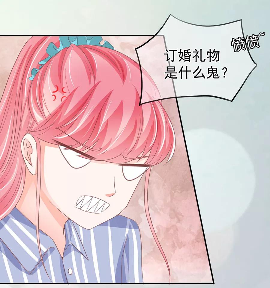王爵的私有宝贝韩漫全集-第215话无删减无遮挡章节图片 