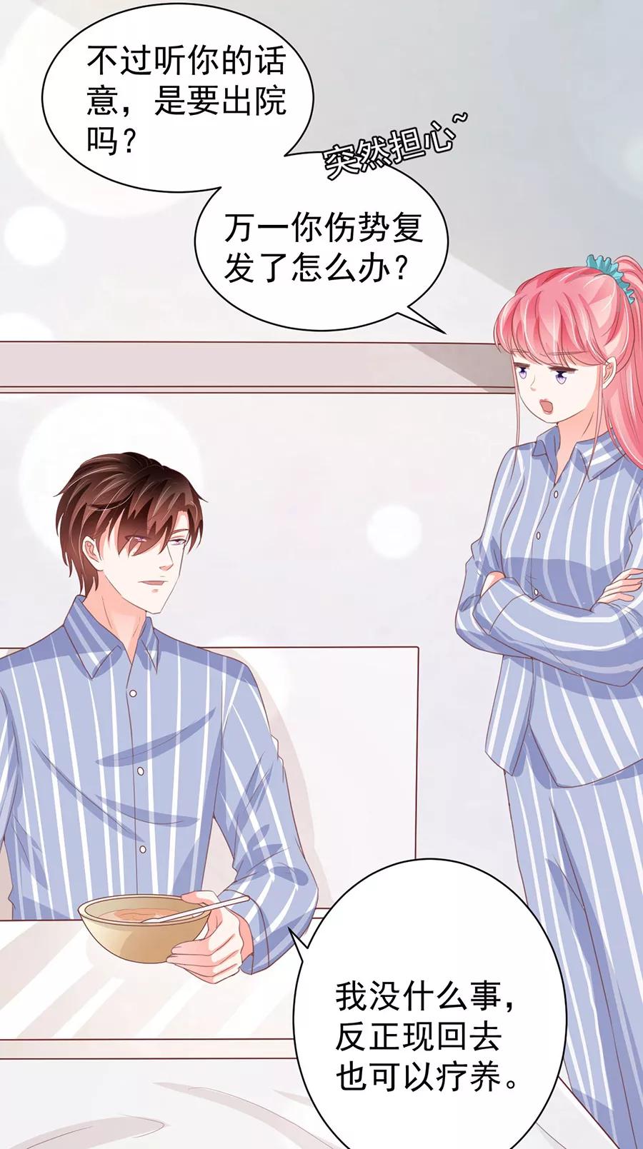 王爵的私有宝贝韩漫全集-第215话无删减无遮挡章节图片 