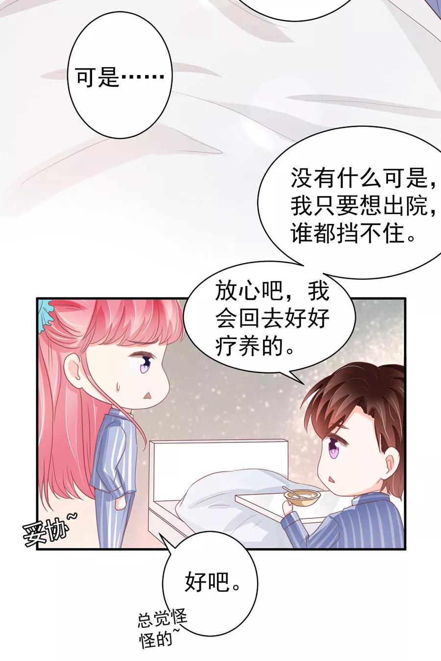 王爵的私有宝贝韩漫全集-第215话无删减无遮挡章节图片 