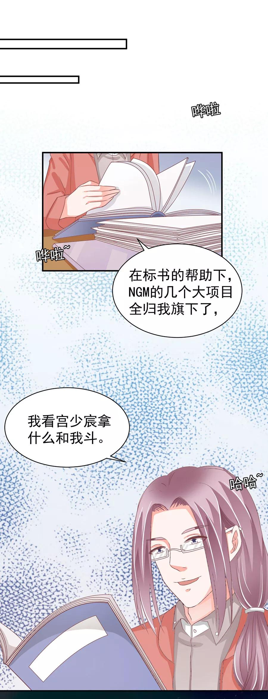 王爵的私有宝贝韩漫全集-第215话无删减无遮挡章节图片 