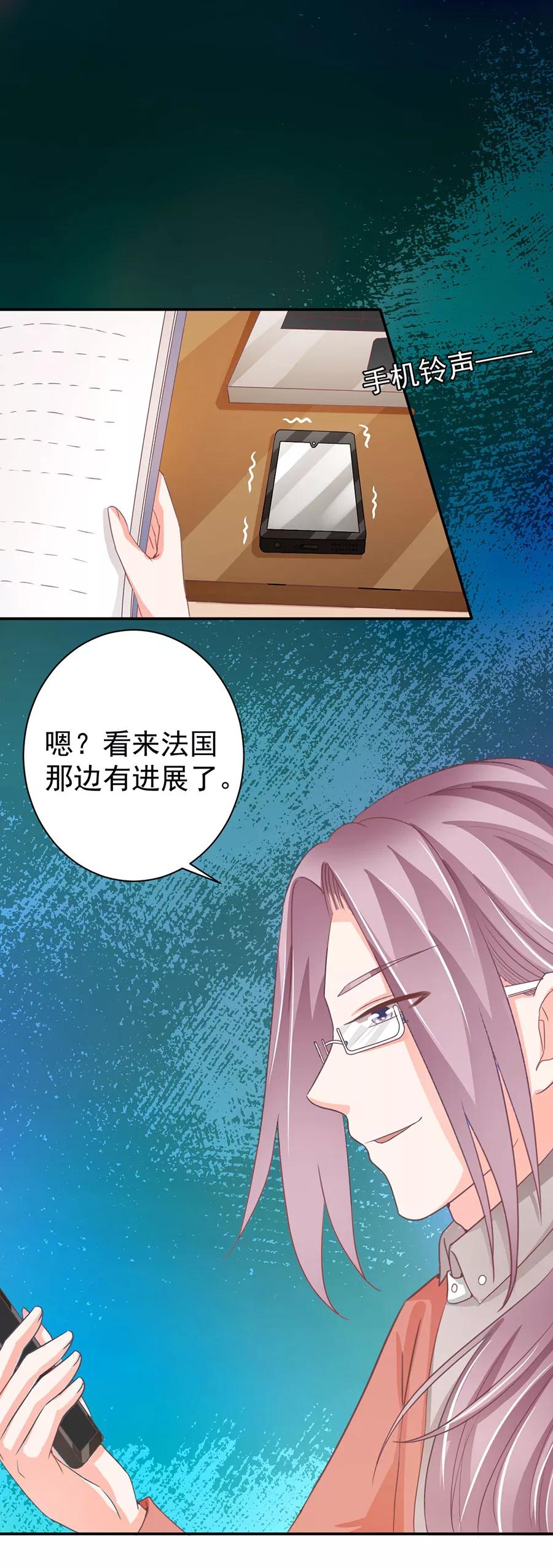 王爵的私有宝贝韩漫全集-第215话无删减无遮挡章节图片 