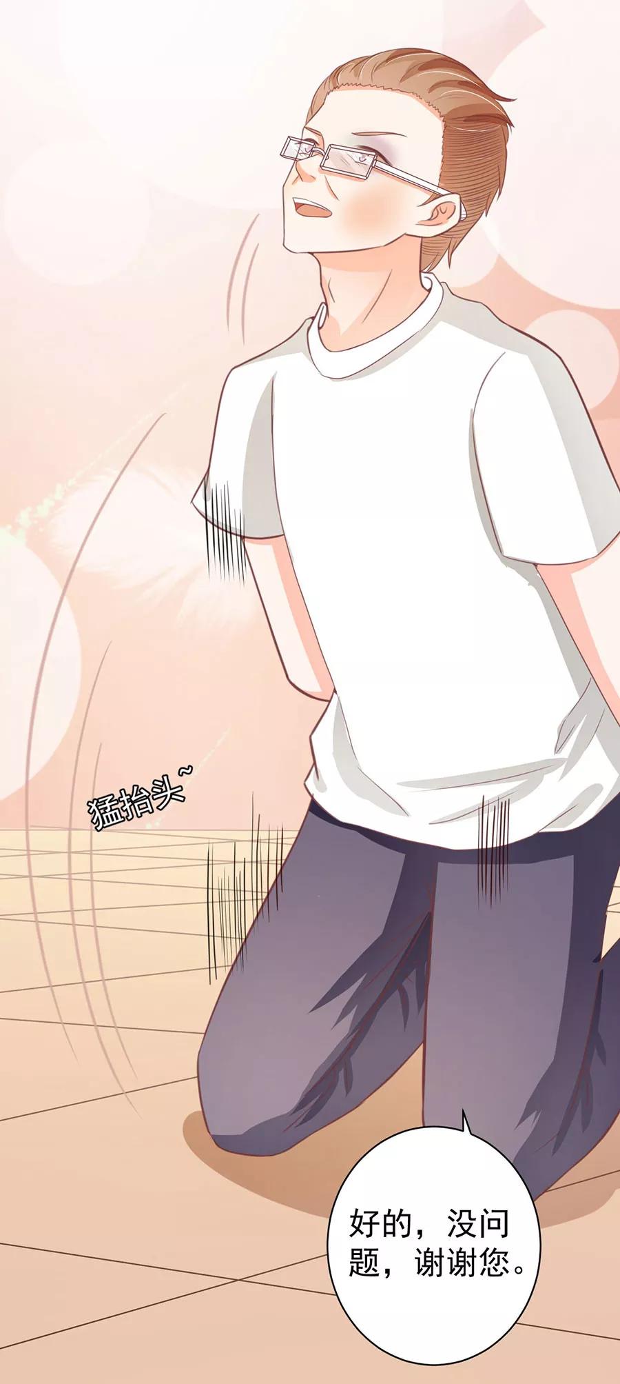 王爵的私有宝贝韩漫全集-第216话无删减无遮挡章节图片 