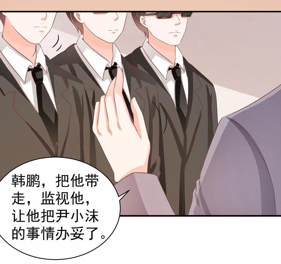王爵的私有宝贝韩漫全集-第216话无删减无遮挡章节图片 