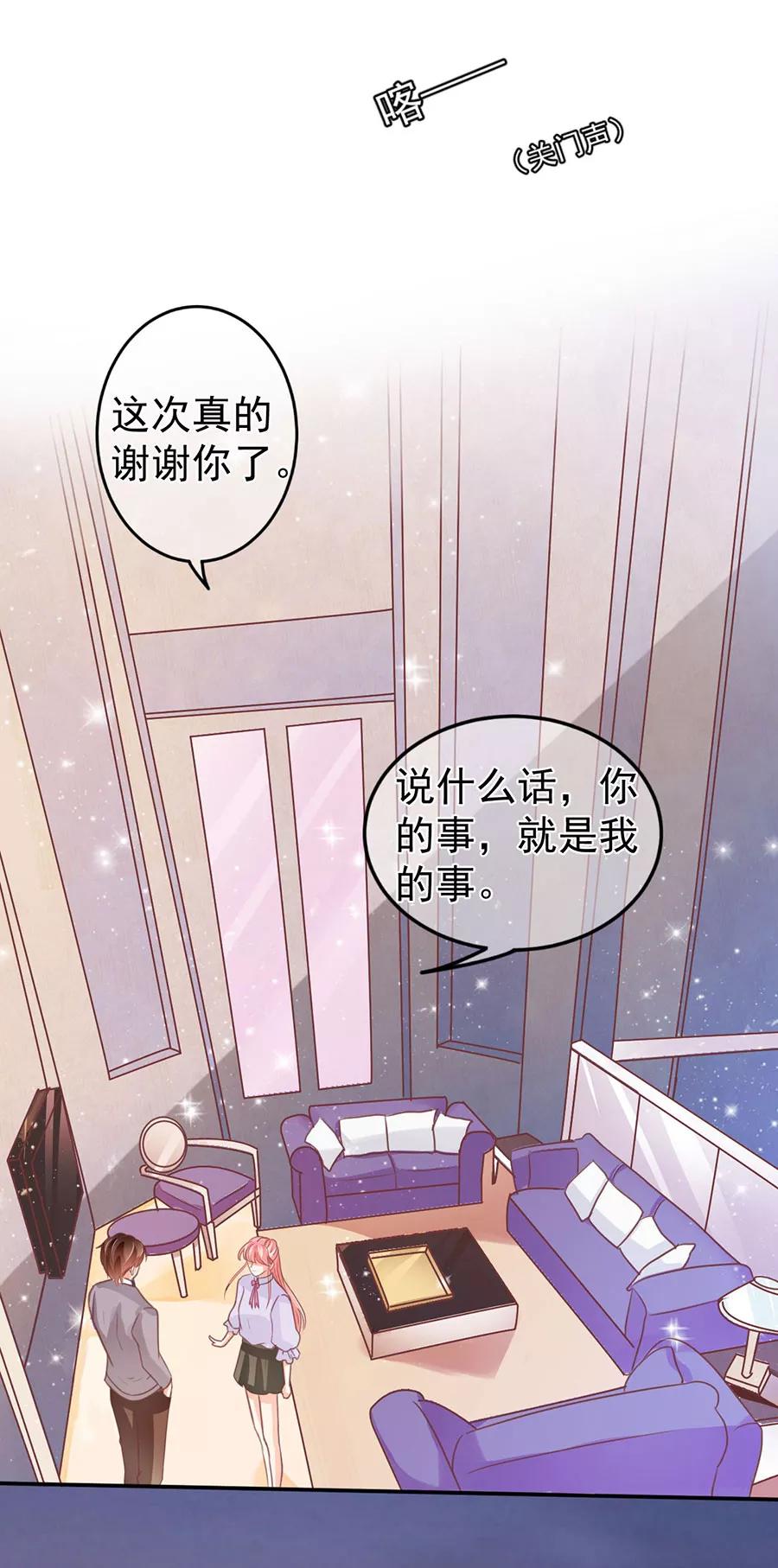 王爵的私有宝贝韩漫全集-第216话无删减无遮挡章节图片 