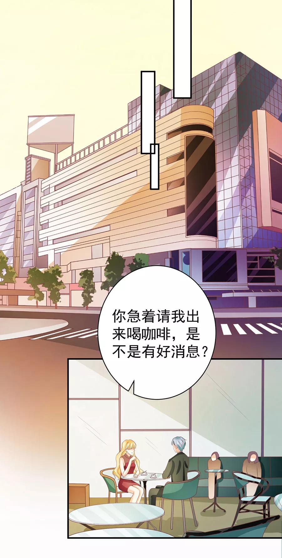 王爵的私有宝贝韩漫全集-第216话无删减无遮挡章节图片 