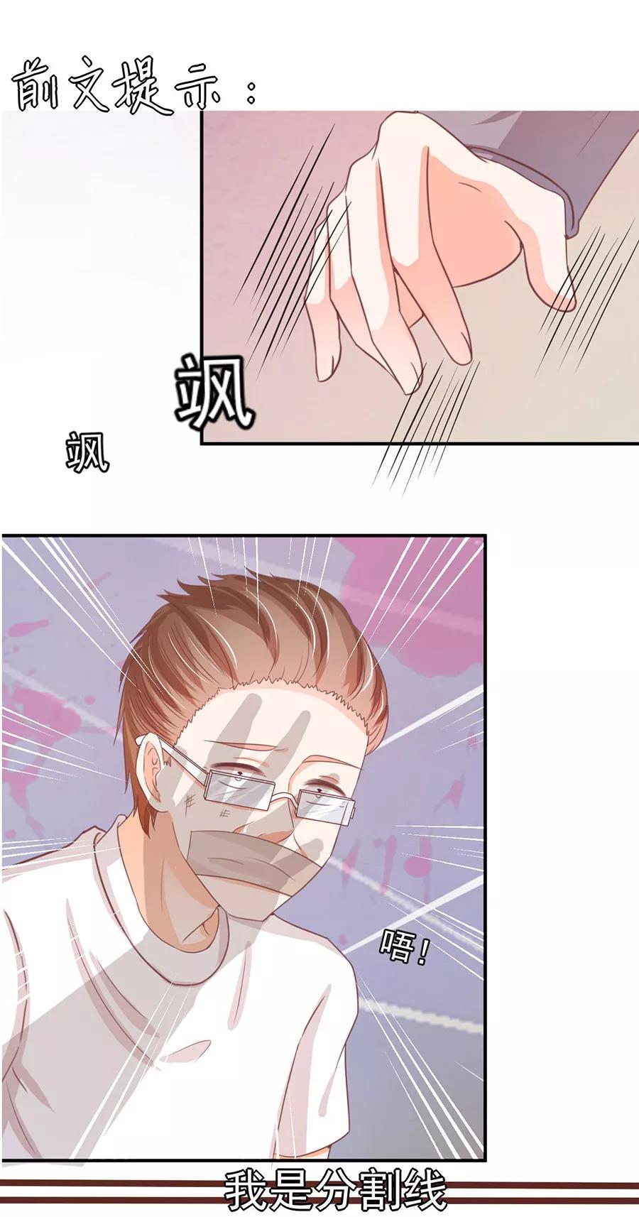 王爵的私有宝贝韩漫全集-第216话无删减无遮挡章节图片 