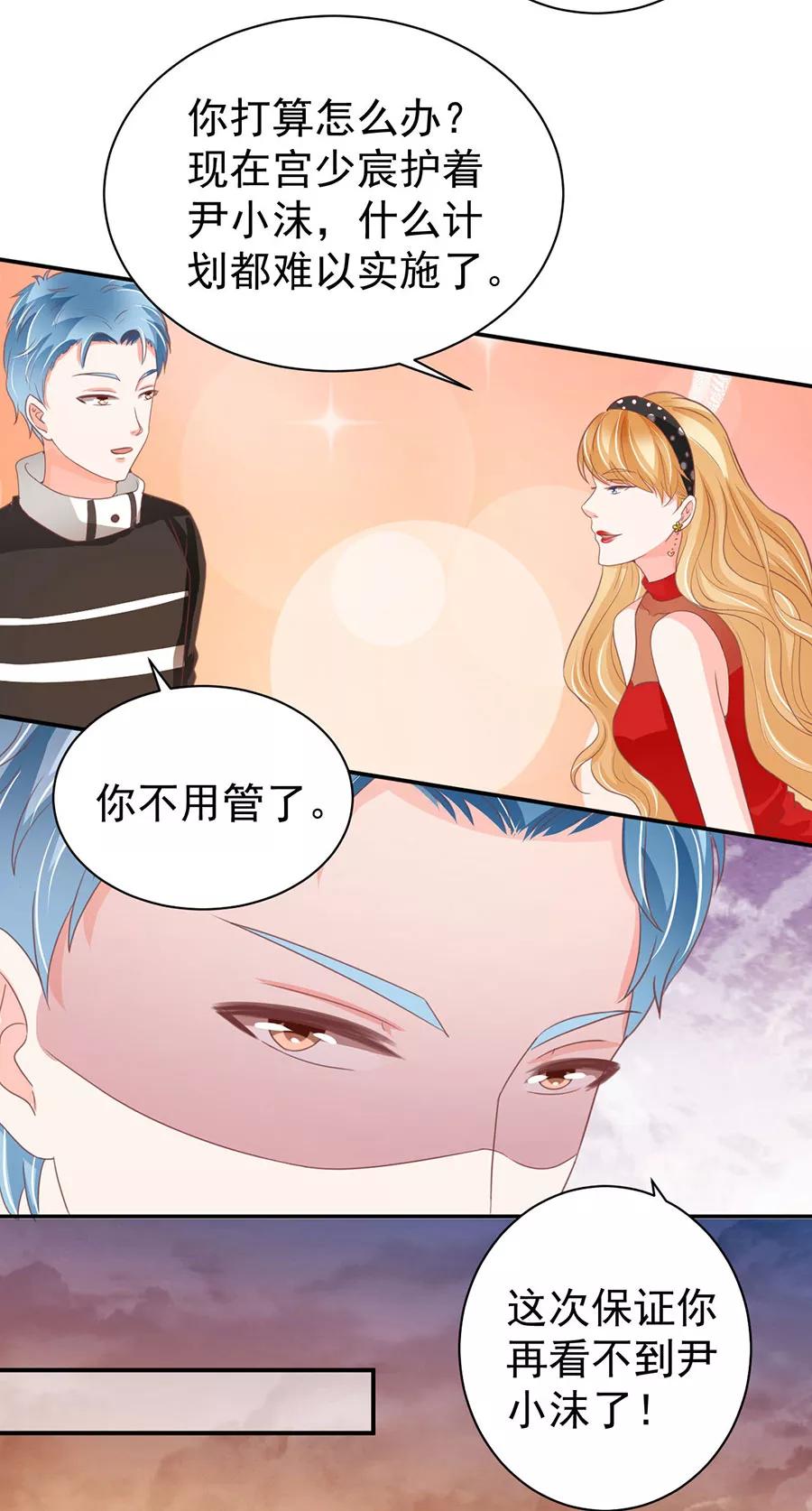 王爵的私有宝贝韩漫全集-第216话无删减无遮挡章节图片 