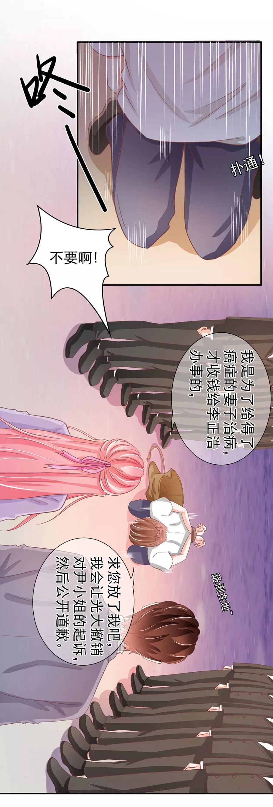 王爵的私有宝贝韩漫全集-第216话无删减无遮挡章节图片 
