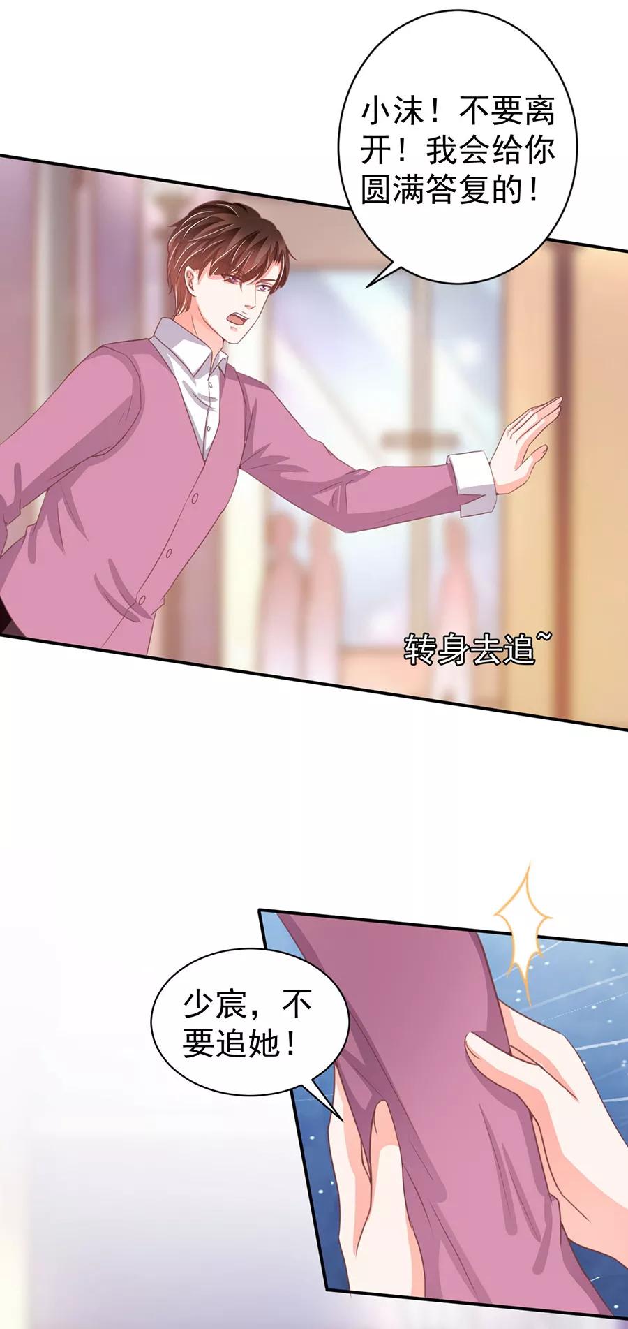 王爵的私有宝贝韩漫全集-第218话无删减无遮挡章节图片 