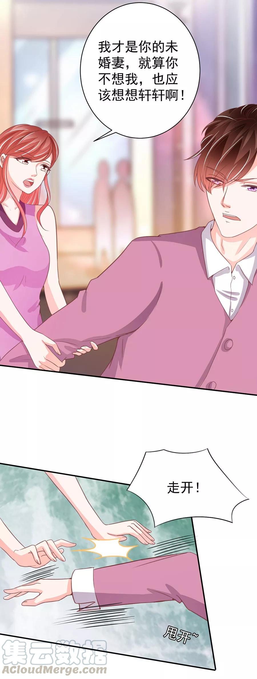 王爵的私有宝贝韩漫全集-第218话无删减无遮挡章节图片 